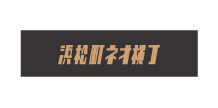 浜松町ネオ横丁